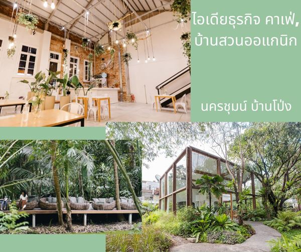 ขายที่ดินแปลงสวย 2-3-46 ไร่ จ.ราชบุรี อ.บ้านโป่ง ต.นครชุมน์ บรรยากาศธรรมชาติ เงียบสงบ